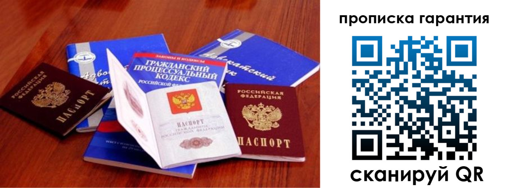 временная регистрация собственник в Михайловске
