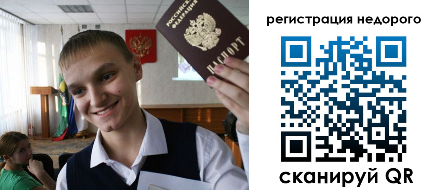 прописка законно в Михайловске