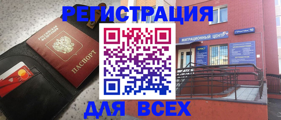 временная регистрация гарантия в Михайловске