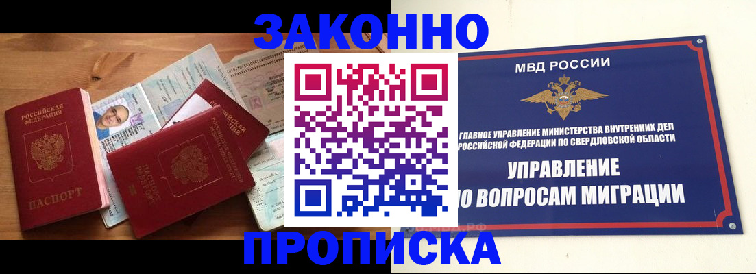 временная регистрация в квартире в Михайловске