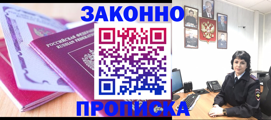 прописка для военкомата в Михайловске