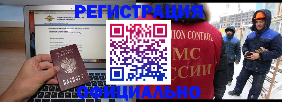 прописка 2025 в Михайловске