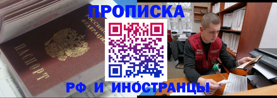 временная регистрация в Михайловске